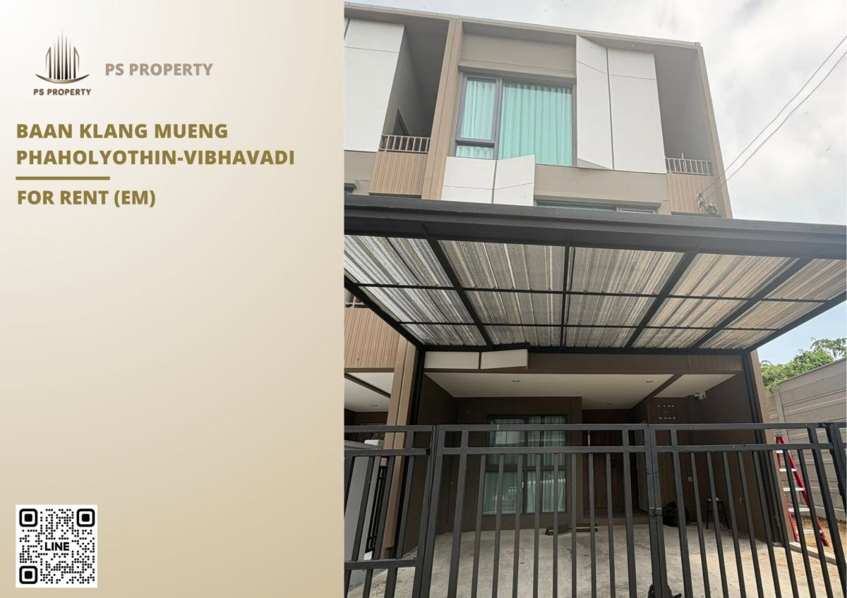 รูป ทาวน์เฮ้าส์ให้เช่า 📍 Baan Klang Mueng Phaholyothin-Vibhavadi 📍 3 ห้องนอน 3 ห้องน้ำ เฟอร์นิเจอร์ และ เครื่องใช้ไฟฟ้าครบ - รูปที่ 1/12