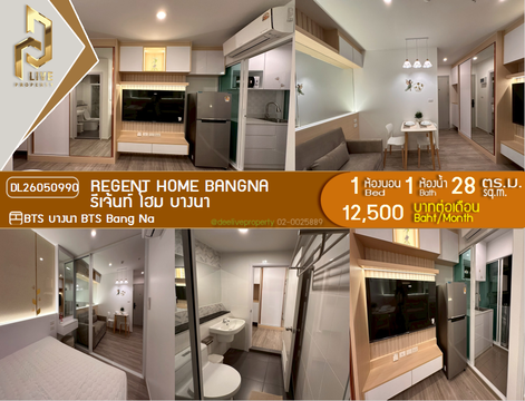 DL26050990 ให้เช่าคอนโด รีเจ้นท์ โฮม บางนา (Regent home bangna) ใกล้ BTS บางนา พร้อมเข้าอยู่ โทรด่วน 0653619502 LineID @897iyzll