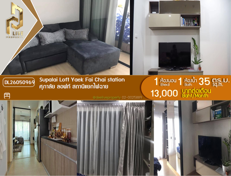 DL26050969 Condo for rent, Supalai Loft Yaek Fai Chai station near MRT แยกไฟฉาย, ready to move in, call urgently 0653619502 LineID @897iyzll