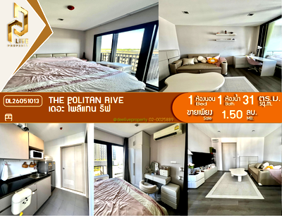 Condos for sale : DL26051013 Condo for sale, The Politan Rive near MRT พระนั่งเกล้า, ready to move in, call urgently 0638692663 LineID @952jdxxk