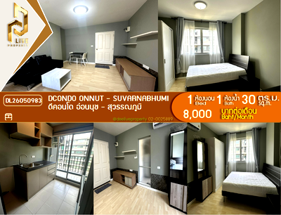 คอนโดให้เช่า : DL26050983 ให้เช่าคอนโด ดีคอนโด อ่อนนุช - สุวรรณภูมิ (dcondo Onnut - Suvarnabhumi) ใกล้ - พร้อมเข้าอยู่ โทรด่วน 0614453194 LineID @952jdxxk
