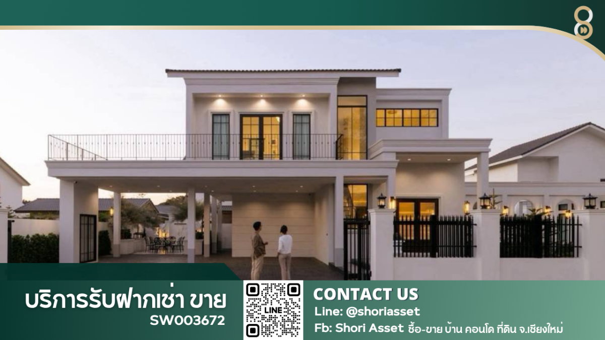 รูป ขายบ้าน Luxury Pool Villa โครงการ ล้านนาเลควิว ดอยสะเก็ด เชียงใหม่ ดีไซน์สไตล์ยุโรป พร้อมเฟอร์นิเจอร์ครบ พร้อมเข้าอยู่  -SW003672 - รูปที่ 1/10