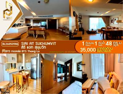คอนโดให้เช่า : DL26050986 ให้เช่าคอนโด สิริ แอท สุขุมวิท (Siri at Sukhumvit) ใกล้ BTS ทองหล่อ พร้อมเข้าอยู่ โทรด่วน 0614453194 LineID @952jdxxk