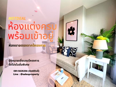 Condos for sale : Ideo mobi sukhumvit eastpoint 1 bedroom, wide front, project price, ready to move in, fully furnished.