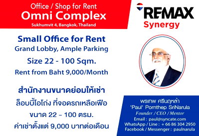 เช่าสำนักงาน ถนนวิทยุ : Call : 063-019-9956 ให้เช่า พื้นที่สำนักงาน ออฟฟิศย่านอโศก มีหลายขนาด อยู่ภายในอาคาร Omni Tower ใกล้รถไฟฟ้า BTS สถานีนานา มีที่จอดรถ