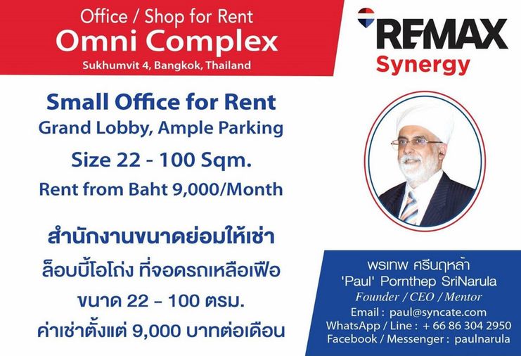 Call : 063-019-9956 ให้เช่า พื้นที่สำนักงาน ออฟฟิศย่านอโศก มีหลายขนาด อยู่ภายในอาคาร Omni Tower ใกล้รถไฟฟ้า BTS สถานีนานา มีที่จอดรถ