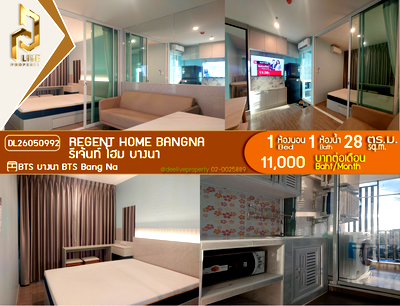 คอนโดให้เช่า : DL26050992 ให้เช่าคอนโด รีเจ้นท์ โฮม บางนา (Regent home bangna) ใกล้ BTS บางนา พร้อมเข้าอยู่ โทรด่วน 0614453194 LineID @952jdxxk