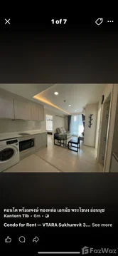 คอนโดให้เช่า 2 ห้องนอน ในโครงการ วีธารา สุขุมวิท 36 6383991