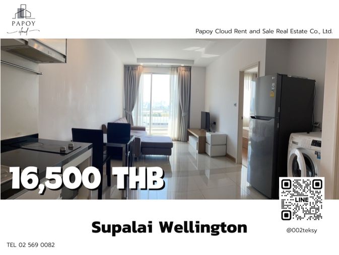 ห้องกว้าง ราคาดี ให้เช่า 🏢 Supalai Wellington ใกล้โรงเรียนนานาชาติ