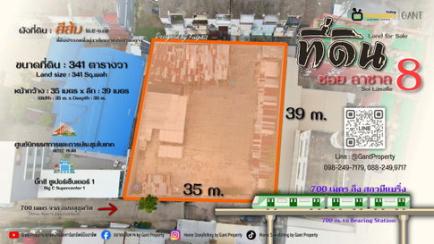 Beautiful land plot for sale, 341 square wah, Soi Lasalle 8, near Bearing BTS station (Gant-358)