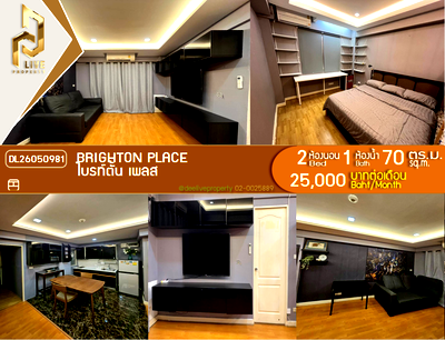 คอนโดให้เช่า : DL26050981 ให้เช่าคอนโด ไบรท์ตั้น เพลส (Brighton Place) ใกล้ - พร้อมเข้าอยู่ โทรด่วน 0614453194 LineID @952jdxxk