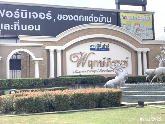 picture HOME 294.9 Sq.w. Pak Kret Nonthaburi for 59M - 7/18