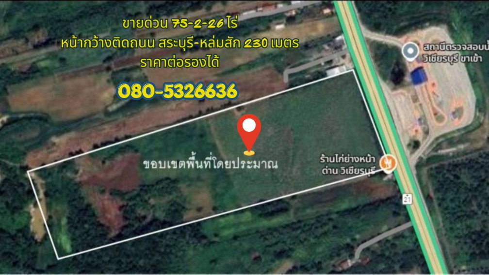รูป ขายที่ดินทำเลศักยภาพ อำเภอวิเชียรบุรี จังหวัดเพชรบูรณ์ เนื้อที่รวม 75-2-26 ไร่ ติดถนนไฮเวย์สาย 21 สระบุรี–หล่มสัก หน้ากว้างกว่า 230 เมตร - รูปที่ 3/7