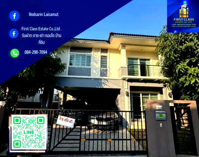 บ้านเดี่ยวให้เช่า : ปล่อยเช่า บ้านเดี่ยว The plant แจ้งวัฒนะ (ในเมืองทองธานี) ทำเลใจกลางเมือง มีสวนหน้าบ้าน 🌳  สงบ มีส่วนกลาง มีสวนสาธารณะและสระว่ายน้ำ Fitness ครบ 