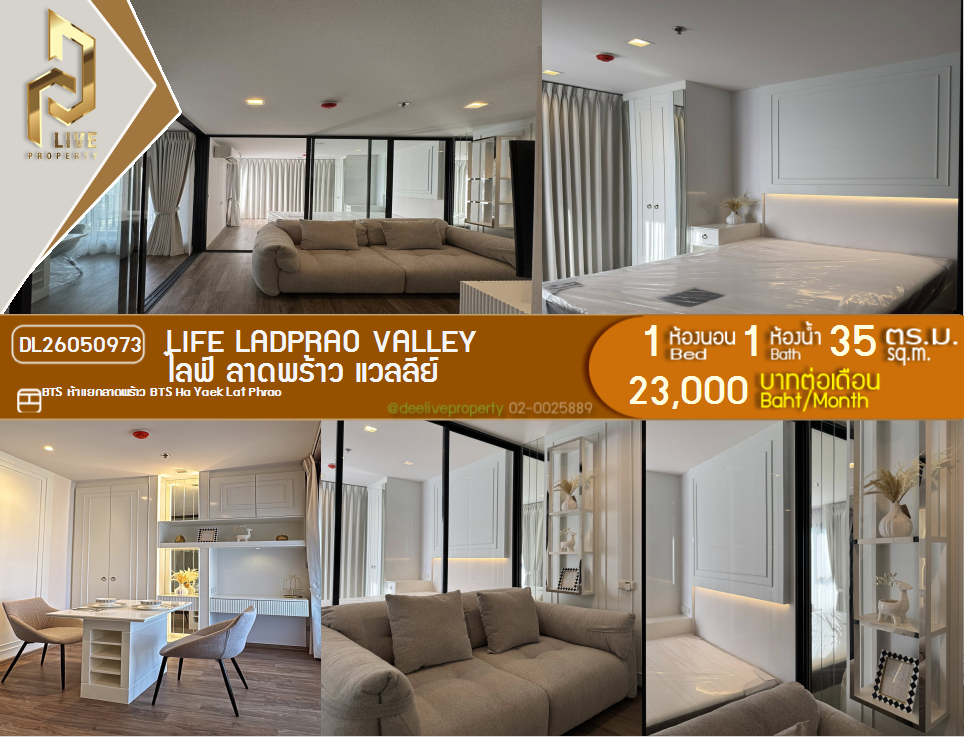 รูป DL26050973 ให้เช่าคอนโด ไลฟ์ ลาดพร้าว แวลลีย์ (Life Ladprao Valley) ใกล้ BTS ห้าแยกลาดพร้าว พร้อมเข้าอยู่ โทรด่วน 0653619502 LineID @897iyzll - รูปที่ 1/12