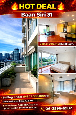 ขายคอนโด : Special 2-Bedroom Unit with an Extra-Large Terrace for Sale