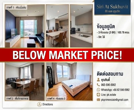 🔥3 Beds for sale BELOW MARKET PRICE 🔥