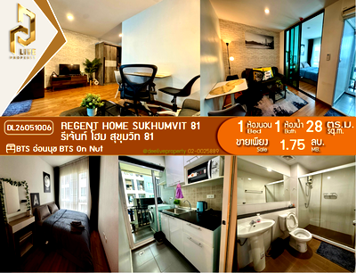 ขายคอนโด : DL26051006 ขายคอนโด รีเจ้นท์ โฮม สุขุมวิท 81 (Regent Home Sukhumvit 81) ใกล้ BTS อ่อนนุช พร้อมเข้าอยู่ โทรด่วน 0614453194 LineID @952jdxxk