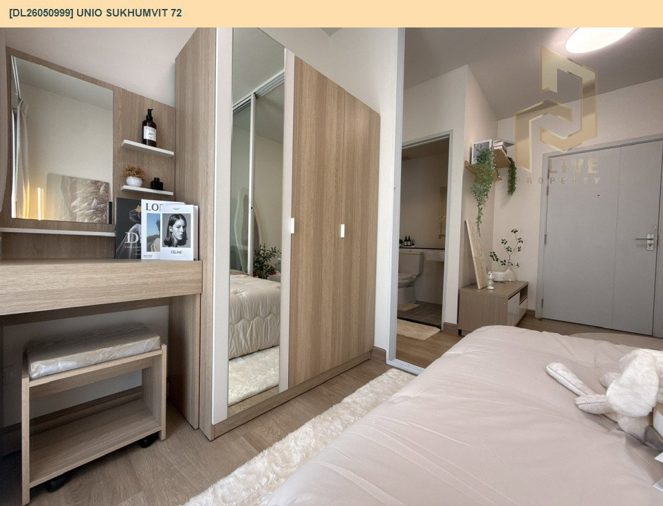 รูป DL26050999 ขายคอนโด ยูนิโอ สุขุมวิท 72 (UNiO Sukhumvit 72) ใกล้ BTS แบริ่ง พร้อมเข้าอยู่ โทรด่วน 0653619502 LineID @897iyzll - รูปที่ 5/6
