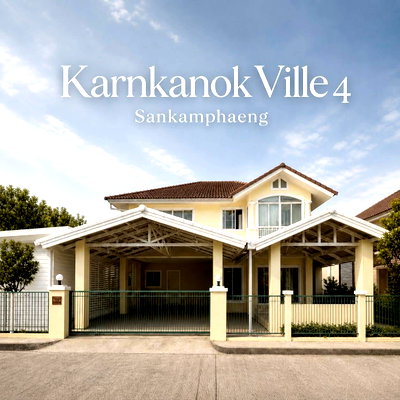 บ้านเดี่ยว เชียงใหม่ : ขายด่วน ! บ้านเปล่า (ไม่มีเฟอร์นิเจอร์) ในโครงการกาญจน์กนกวิลล์ 4 สันกำแพง-เชียงใหม่ รีโนเวทใหม่ทั้งหลัง  (H462) T.0946511456