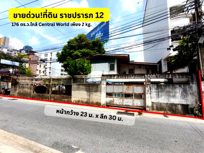 ที่ดิน ม.หอการค้าไทย : ✨✨ที่ดิน พญาไท ราชเทวี ราชปรารภ 12 แปลงสวย 176 ตร.ว. ใกล้สยาม รภไฟฟ้าสีแดง