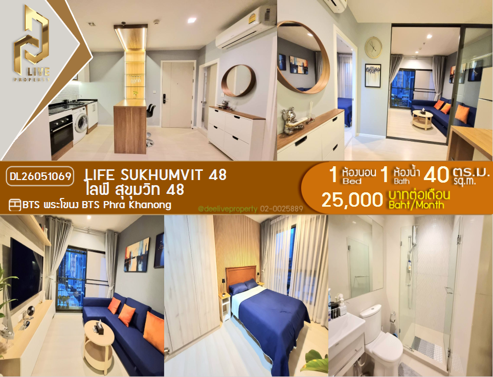 รูป DL26051069 ให้เช่าคอนโด ไลฟ์ สุขุมวิท 48 (Life Sukhumvit 48) ใกล้ BTS พระโขนง พร้อมเข้าอยู่ โทรด่วน 0638692663 LineID @655ebbvc - รูปที่ 1/6