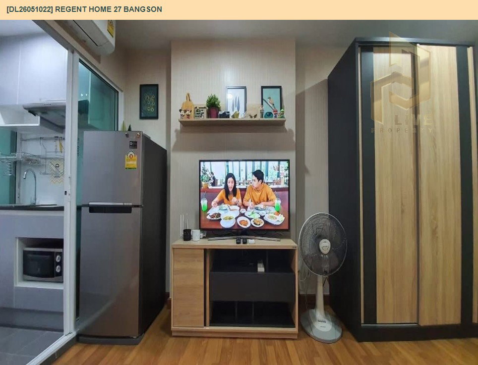 รูป DL26051022 ให้เช่าคอนโด รีเจ้นท์ โฮม 27 บางซ่อน (Regent Home 27 Bangson) ใกล้ - พร้อมเข้าอยู่ โทรด่วน 0614453194 LineID @162cjixi - รูปที่ 2/5