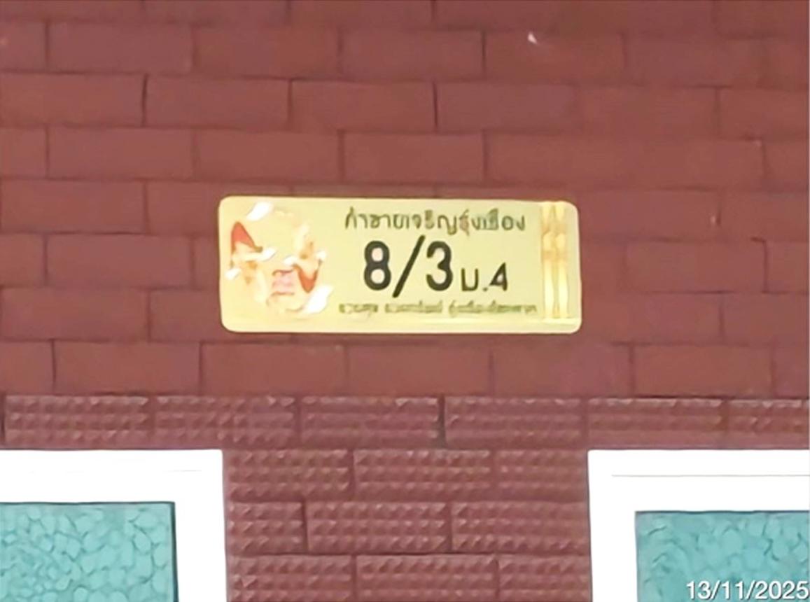 picture FACTORY 2232 Sq.w. Kao Kichakut Chanthaburi for 24.1M - 14/20