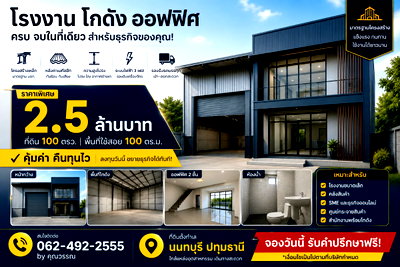 Land for sale Bang Bua Thong Nonthaburi : Land for sale, factory, warehouse, prime location, cheap price, Nonthaburi, Pathum Thani.