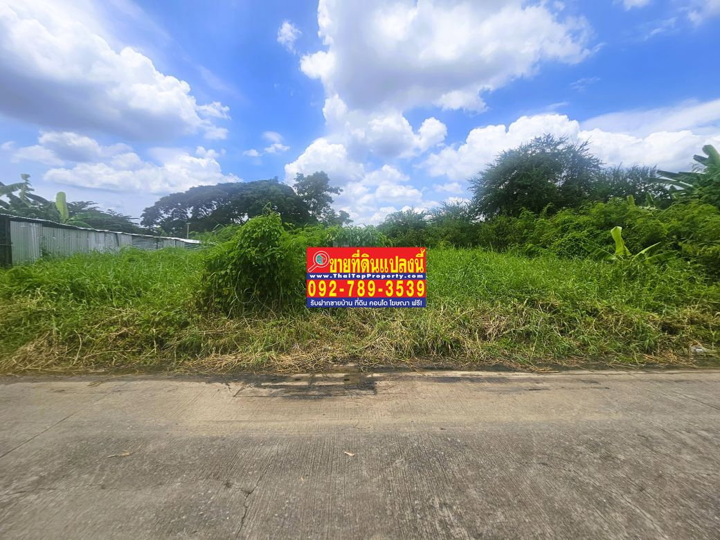 รูป ขายที่ดินรามอินทรา 5 แยก 13 ขนาด 201 ตร.วา ใกล้เซ็นทรัลรามอินทรา รถไฟฟ้าสายสีชมพู สถานีรามอินทรา3 - รูปที่ 1/14