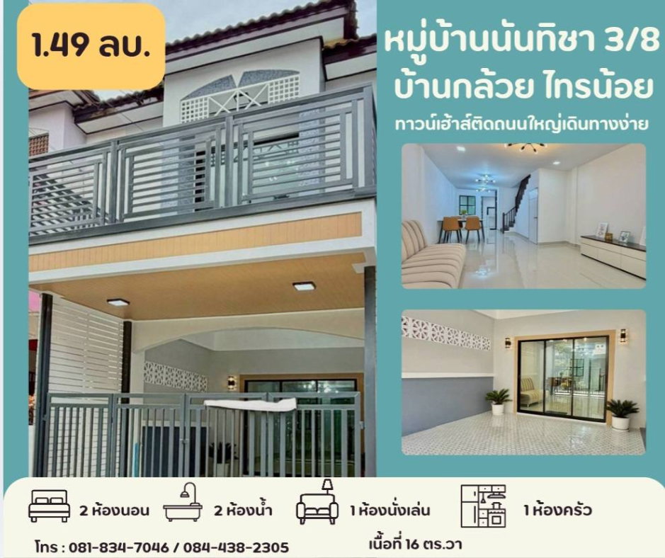 รูป รวมบ้านรีโนเวท พื้นที่ นนทบุรี บางใหญ่ ไทรน้อย บางบัวทอง - รูปที่ 3/27