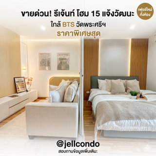 Regent Home 15 แจ้งวัฒนะ ห้องแต่งใหม่ เฟอร์ใหม่ พร้อมอยู่ ใกล้ BTS วัดพระศรีมหาธาตุ