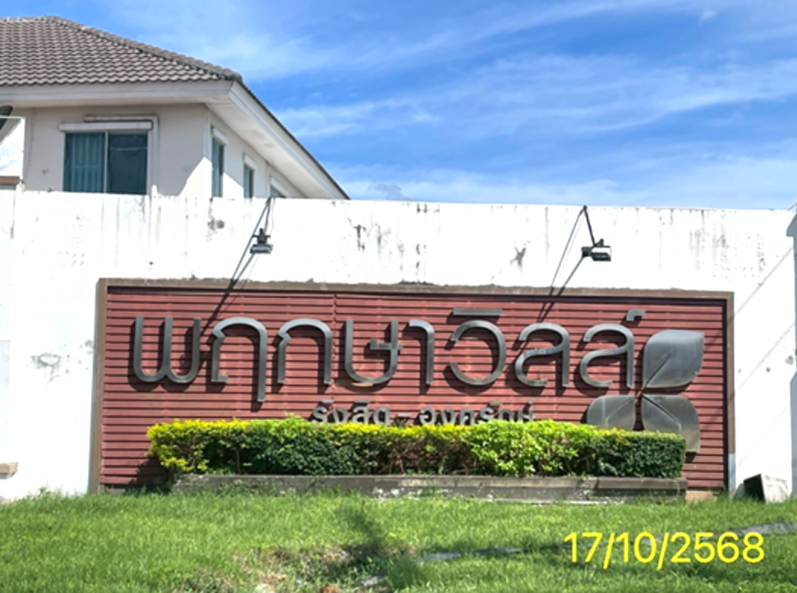 picture TOWN HOUSE 17.5 Sq.w. Khlong Luang Pathumthani for 1.9M - 8/12