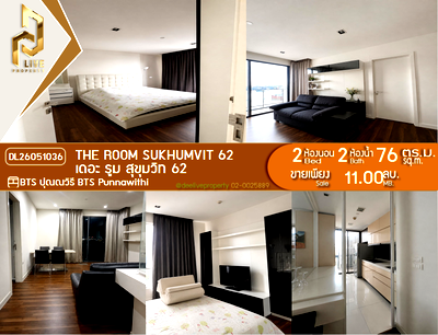 ขายคอนโด : DL26051036 ขายคอนโด เดอะ รูม สุขุมวิท 62 (The Room Sukhumvit 62) ใกล้ BTS ปุณณวิธี พร้อมเข้าอยู่ โทรด่วน 0614453194 LineID @952jdxxk
