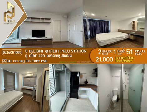 DL26051055 Condo for rent, U Delight @Talat phlu Station near BTS Talat Phlu, ready to move in, call urgently 0638692663 LineID @655ebbvc