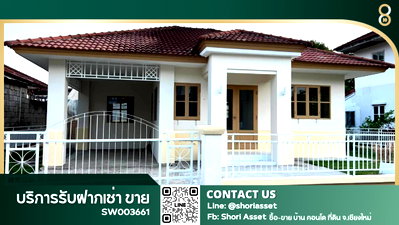 Houses for sale San Sai Chiang Mai : Single-story house for sale in a Land & Houses project. Priced below appraisal value. Near Ruamchok Mall and Maejo University. -SW003661 