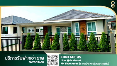 บ้านเดี่ยว ไปรษณีย์สันกำแพง : ขายบ้านสวยสันกำแพง แต่งครบ พร้อมเข้าอยู่ ฟรีเฟอร์ทั้งหลัง ราคาต่ำกว่าประเมิน เดินทางเข้าเมืองสะดวก -SW003660 