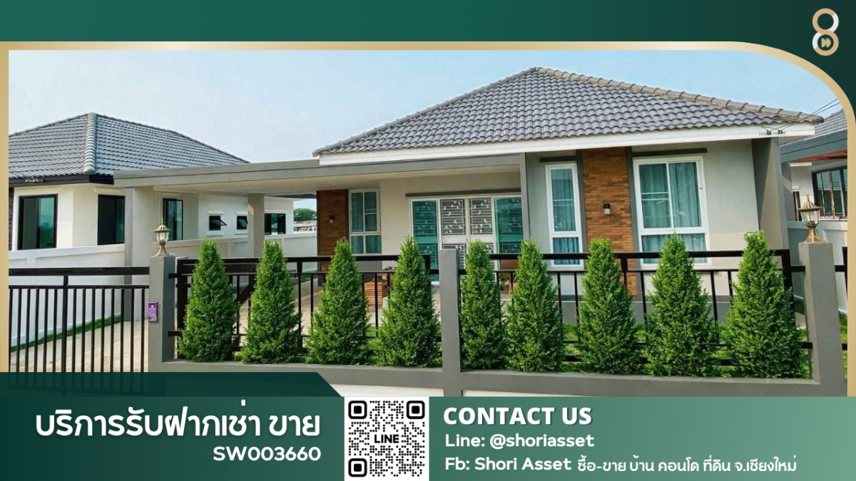 รูป ขายบ้านสวยสันกำแพง แต่งครบ พร้อมเข้าอยู่ ฟรีเฟอร์ทั้งหลัง ราคาต่ำกว่าประเมิน เดินทางเข้าเมืองสะดวก -SW003660  - รูปที่ 1/13