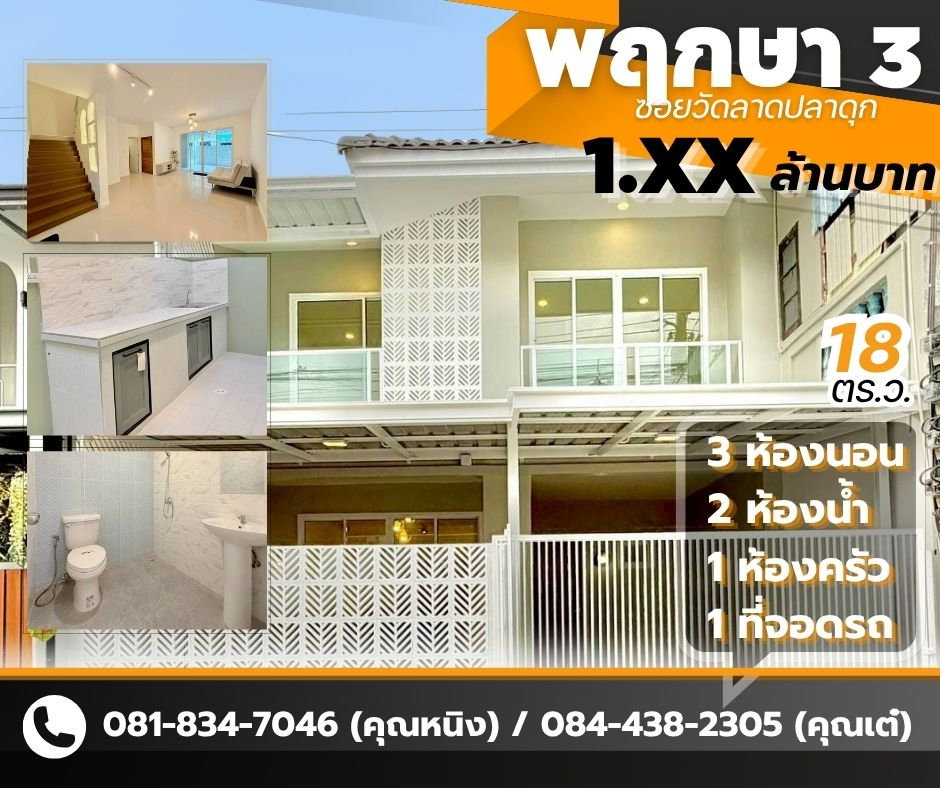 รูป รวมบ้านรีโนเวท พื้นที่ นนทบุรี บางใหญ่ ไทรน้อย บางบัวทอง - รูปที่ 21/27