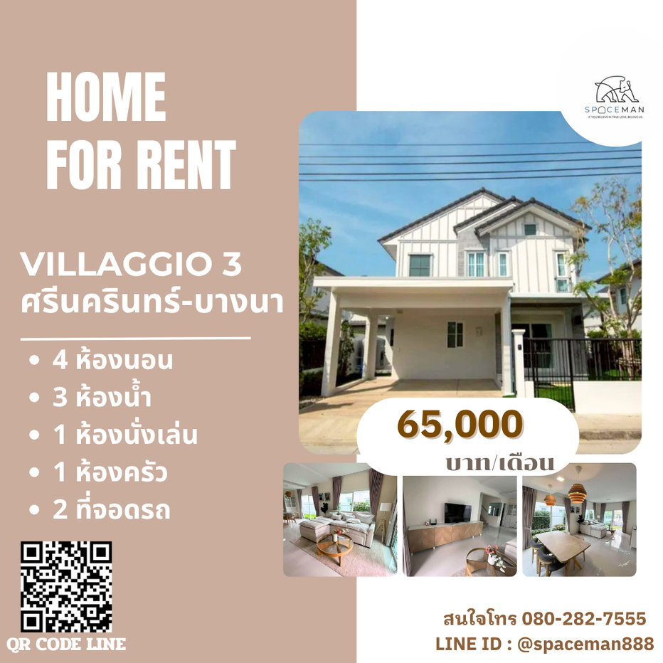 รูป 📣🌈🏡 เช่าบ้าน Villaggio 3 ศรีนครินทร์ - บางนา ตกแต่งสวย ใกล้Mega บางนา - รูปที่ 1/13