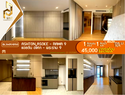 คอนโดให้เช่า : DL26051050 ให้เช่าคอนโด แอชตัน อโศก - พระราม 9 (Ashton Asoke - Rama 9) ใกล้ MRT พระราม 9 พร้อมเข้าอยู่ โทรด่วน 0638692663 LineID @952jdxxk