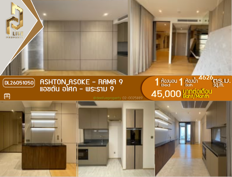 DL26051050 ให้เช่าคอนโด แอชตัน อโศก - พระราม 9 (Ashton Asoke - Rama 9) ใกล้ MRT พระราม 9 พร้อมเข้าอยู่ โทรด่วน 0614453194 LineID @952jdxxk