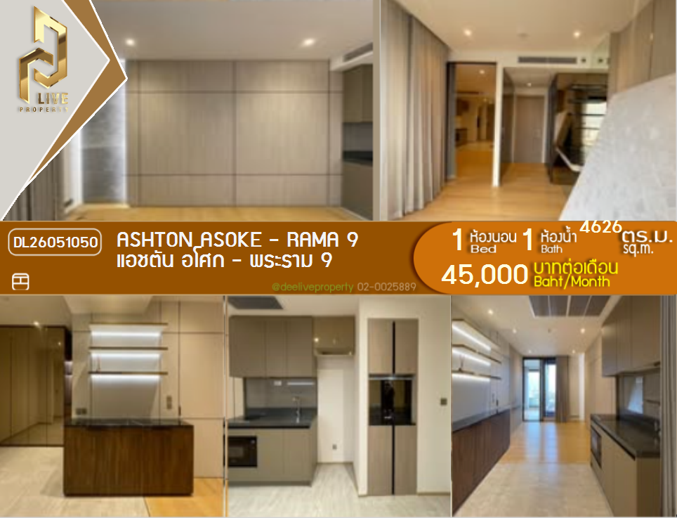 รูป DL26051050 ให้เช่าคอนโด แอชตัน อโศก - พระราม 9 (Ashton Asoke - Rama 9) ใกล้ MRT พระราม 9 พร้อมเข้าอยู่ โทรด่วน 0653619502 LineID @897iyzll - รูปที่ 1/10
