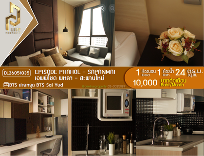 รูปภาพ DL26051035 Condo for rent, Episode Phahol - Sapanmai near BTS Sai Yud, ready to move in, call urgently 0653619502 LineID @217jgcbp