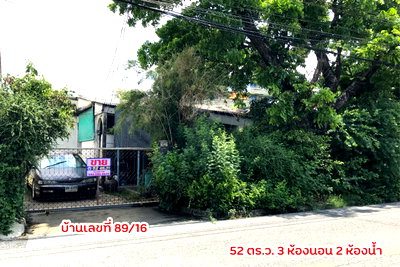 บ้านเดี่ยว นวมินทร์ 81 : ขายที่ดิน  พร้อมบ้านเดี่ยว 52 ตรว. นวมินทร์ 81 เจ้าของขายเอง