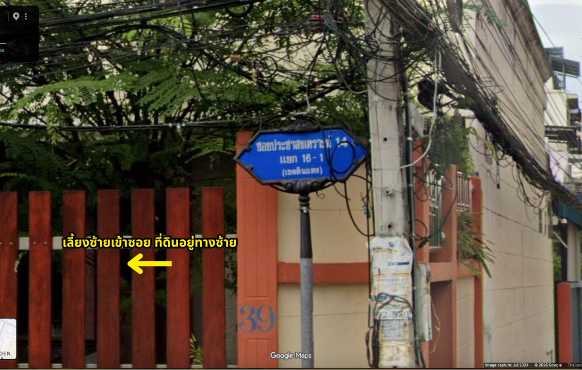 รูป ขายที่ดิน 149 ตร.ว. พร้อมบ้านเช่า 3 หลัง ใจกลางพระราม 9 ใกล้รถไฟฟ้า MRT ศูนย์วัฒนธรรม เหมาะสร้าง หอพัก อพาร์ทเม้นท์  ทาวน์โฮม (เจ้าของขายเอง) - รูปที่ 6/15