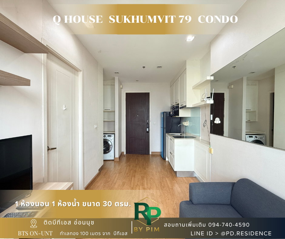 รูป 🅵🅾️🆁 🆁🅴🅽🆃 𝗤 𝗛𝗼𝘂𝘀𝗲 𝗦𝘂𝗸𝗵𝘂𝗺𝘃𝗶𝘁 𝟳𝟵 1 ห้องนอน 1 ห้องน้ำ ขนาด 30 ตร.ม. 15,000 บาท / เดือน - รูปที่ 2/12