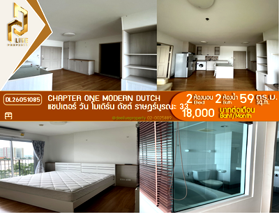 คอนโดให้เช่า : DL26051085 ให้เช่าคอนโด แชปเตอร์ วัน โมเดิร์น ดัชต์ ราษฎร์บูรณะ 33 (Chapter One Modern Dutch) ใกล้ - พร้อมเข้าอยู่ โทรด่วน 0653619502 LineID @952jdxxk