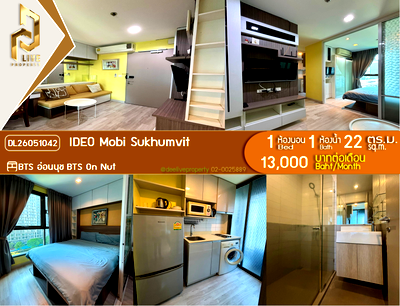 คอนโดให้เช่า : DL26051042 ให้เช่าคอนโด ไอดีโอ โมบิ สุขุมวิท  (IDEO Mobi Sukhumvit) ใกล้ BTS อ่อนนุช พร้อมเข้าอยู่ โทรด่วน 0614453194 LineID @952jdxxk