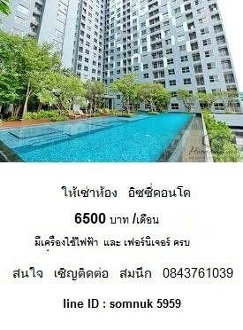 รูป ให้เช่าราคาถูกมาก เพียง 6500 บาทต่อเดือน สนใจติดต่อ 0843761039 - รูปที่ 7/10